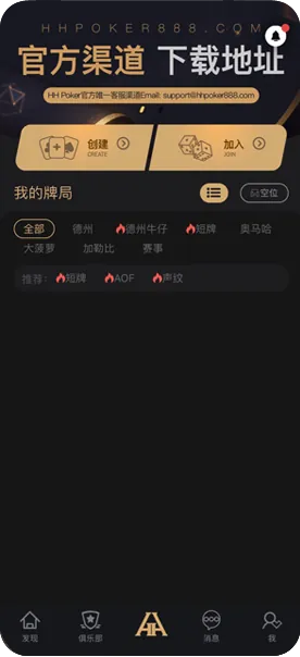 德扑圈24小时客服电话